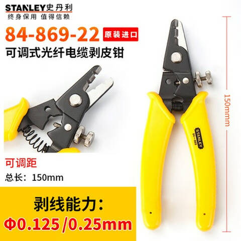 STANLEY/史丹利 可调式剥线钳 84-869-22