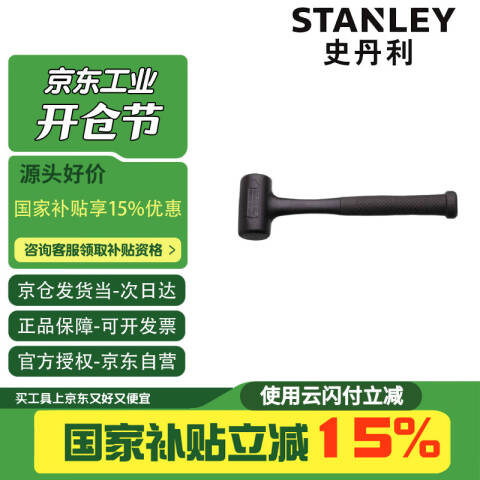 STANLEY/史丹利 防震锤 57-561-22