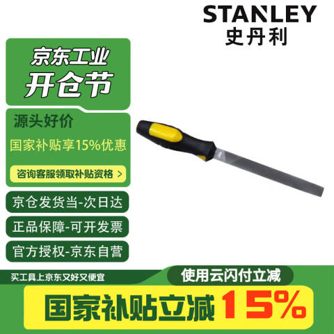 STANLEY/史丹利 半圆锉 22-353-28