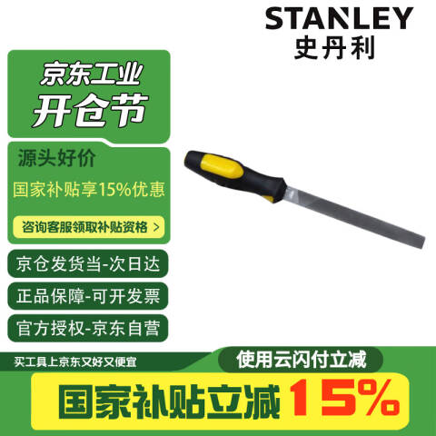 STANLEY/史丹利 半圆锉 22-359-28