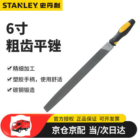 STANLEY/史丹利 平板锉 22-340-28