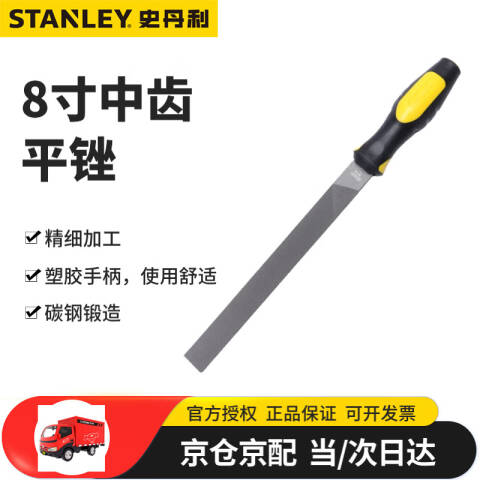 STANLEY/史丹利 平板锉 22-345-28