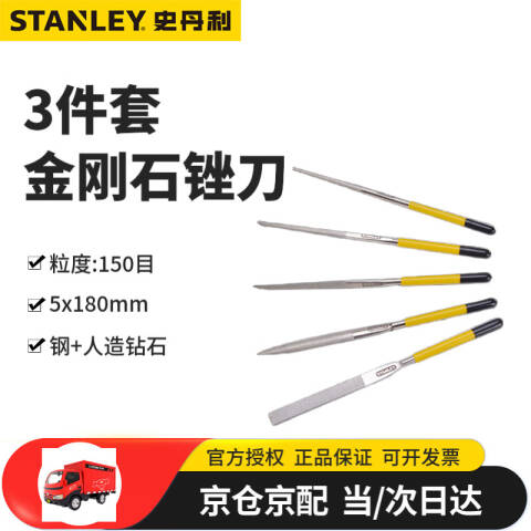 STANLEY/史丹利 锉刀套装 22-325-23