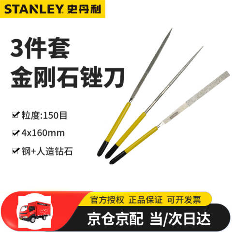 STANLEY/史丹利 锉刀套装 22-323-23