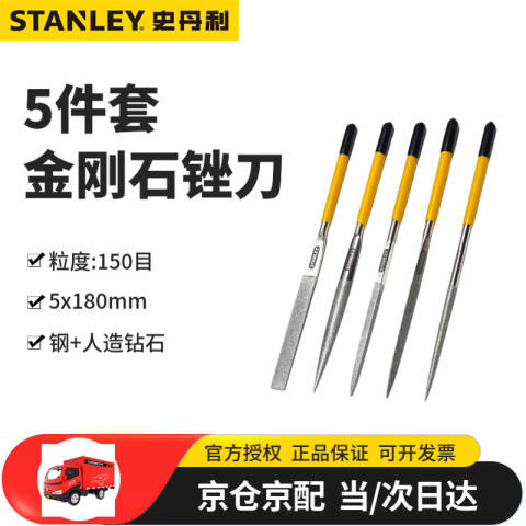 STANLEY/史丹利 锉刀套装 22-326-23