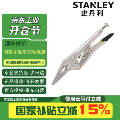 STANLEY/史丹利 尖嘴大力钳 84-396-23