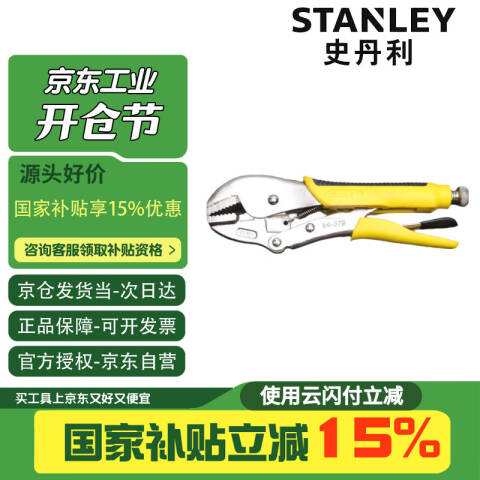 STANLEY/史丹利 直嘴大力钳 84-379-23