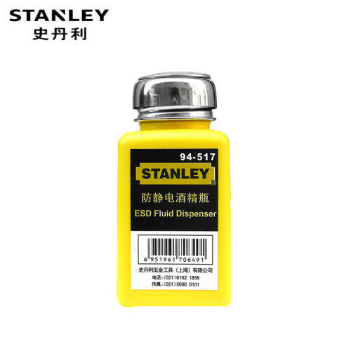 STANLEY/史丹利 防静电酒精瓶 94-517-23