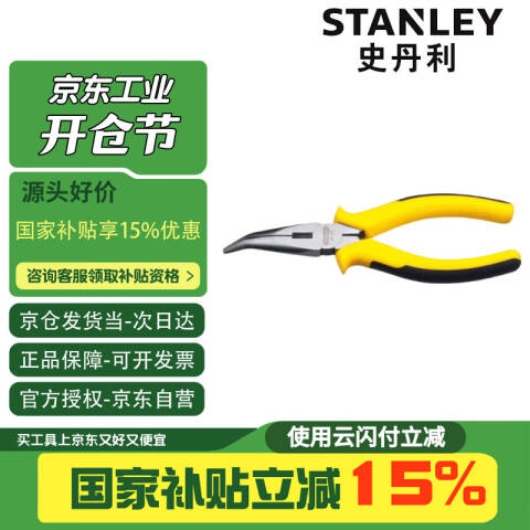 STANLEY/史丹利 防静电弯嘴钳 STHT84072-8-23