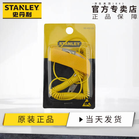 STANLEY/史丹利 防静电有线手腕带 66-002-23