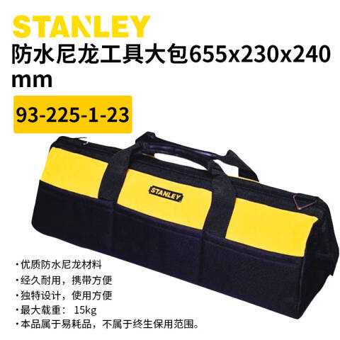 STANLEY/史丹利 工具包 93-225-1-23