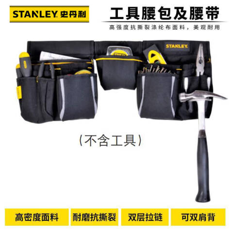 STANLEY/史丹利 工具包 STST511304-8-23