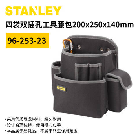 STANLEY/史丹利 工具包 96-253-23