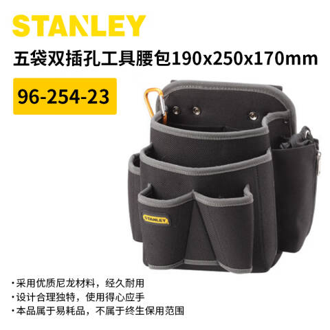 STANLEY/史丹利 工具包 96-254-23