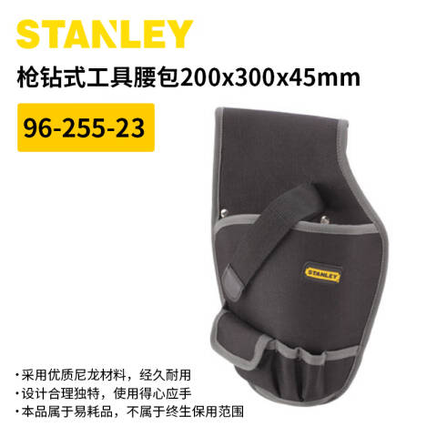STANLEY/史丹利 工具包 96-255-23