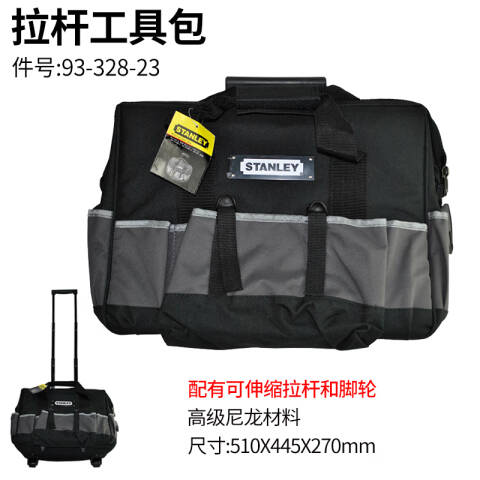 STANLEY/史丹利 工具包 93-328-23