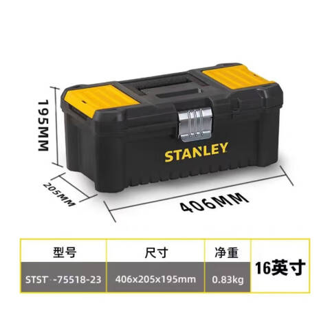 STANLEY/史丹利 工具箱 STST75518-8
