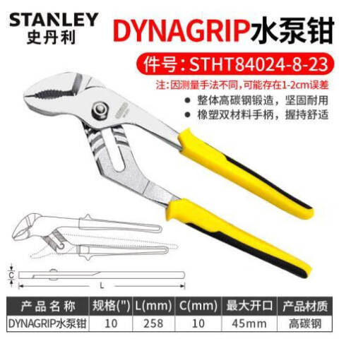 STANLEY/史丹利 水泵钳 STHT84024-8-23