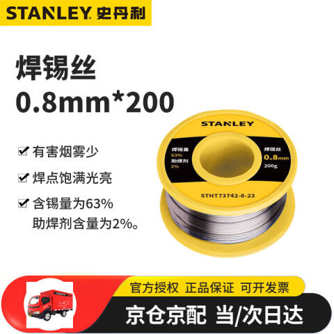 STANLEY/史丹利 焊锡丝 STHT73742-8-23