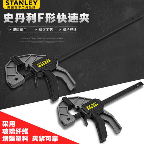 STANLEY/史丹利 F型夹 FMHT83233-23