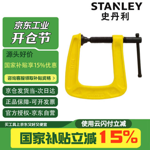 STANLEY/史丹利 G型夹 83-038-23