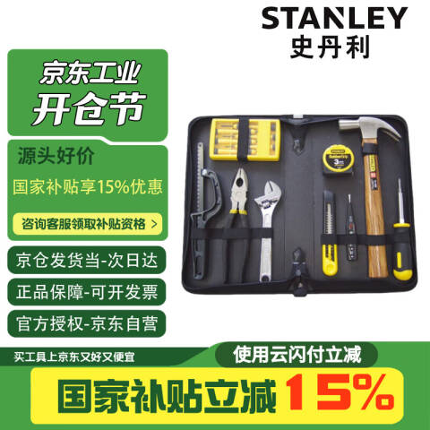 STANLEY/史丹利 家用工具套装 92-009-23