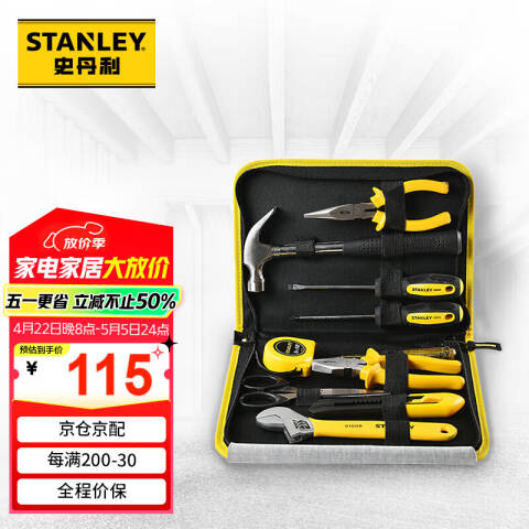 STANLEY/史丹利 家用工具套装 EC-010-23