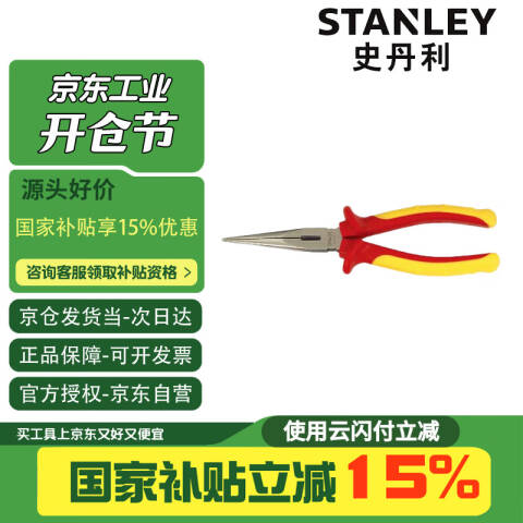STANLEY/史丹利 绝缘尖嘴钳 84-006-23