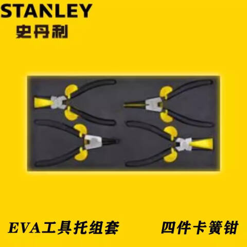 STANLEY/史丹利 卡簧钳套装 90-069-23