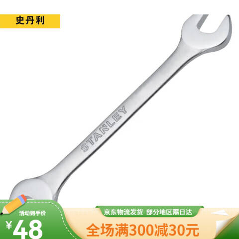 STANLEY/史丹利 双头开口扳手 STMT23120-23