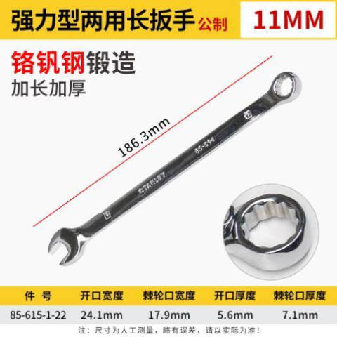 STANLEY/史丹利 呆梅两用扳手 85-615-1-22