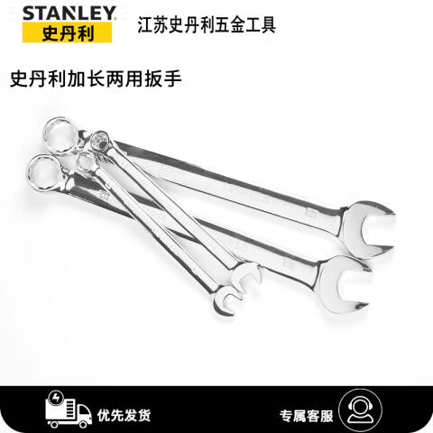 STANLEY/史丹利 呆梅两用扳手 93-359-1-22