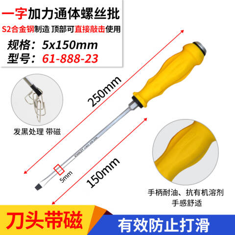 STANLEY/史丹利 一字螺丝刀 61-888-23