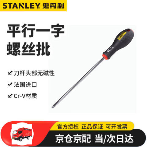 STANLEY/史丹利 一字螺丝刀 65-008-14
