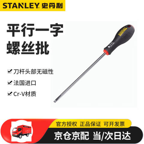 STANLEY/史丹利 一字螺丝刀 65-006-14