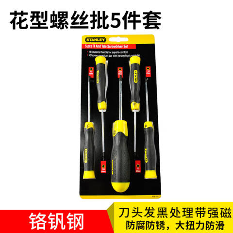 STANLEY/史丹利 花形螺丝刀套装 65-155-0-23