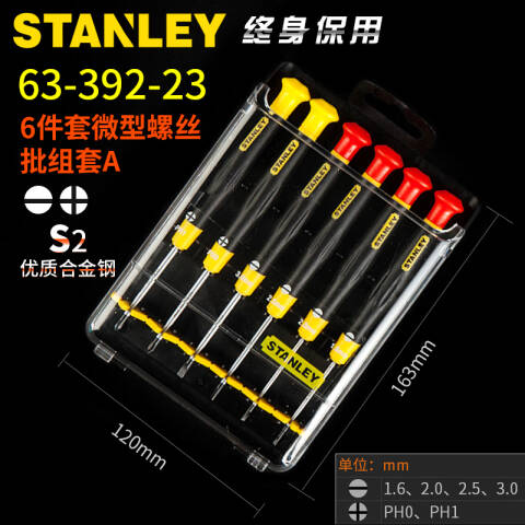 STANLEY/史丹利 精密螺丝刀套装 66-392-23