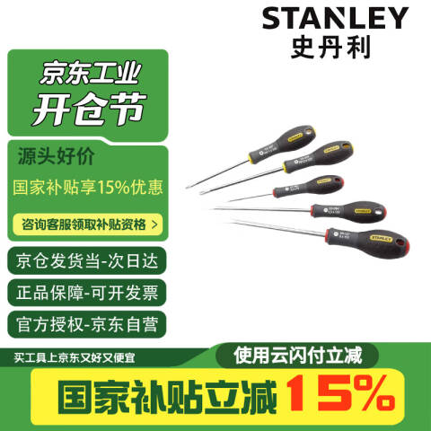 STANLEY/史丹利 综合螺丝刀套装 65-436-14