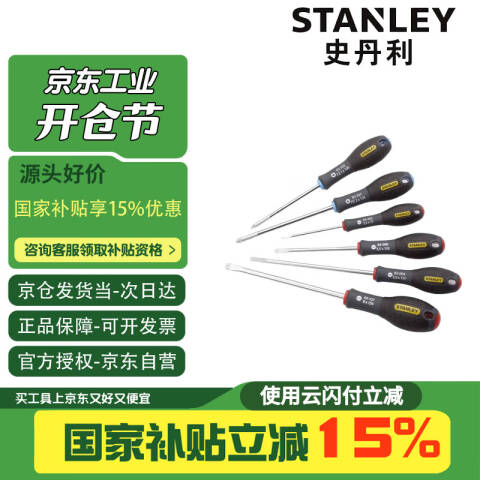 STANLEY/史丹利 综合螺丝刀套装 65-428-14