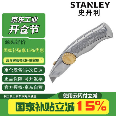 STANLEY/史丹利 切割刀/刀片 10-815-22