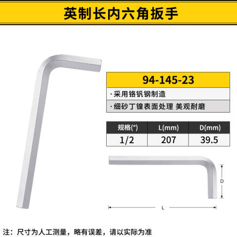 STANLEY/史丹利 平头内六角扳手 94-145-23
