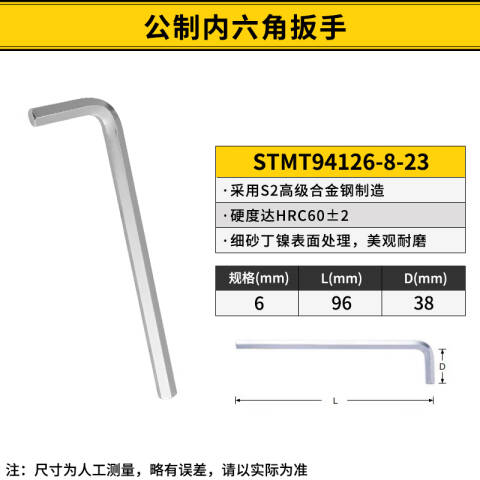 STANLEY/史丹利 平头内六角扳手 STMT94126-8-23