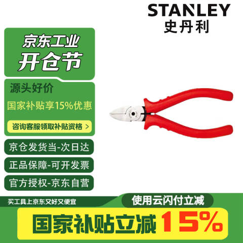 STANLEY/史丹利 水口钳 84-037-23