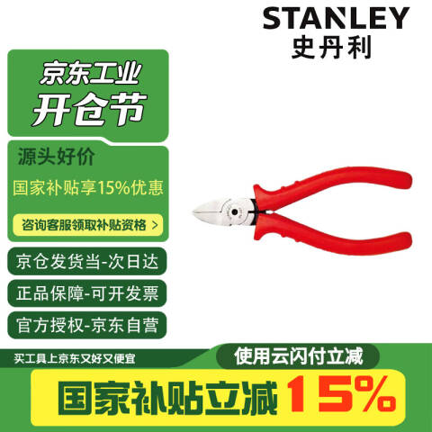 STANLEY/史丹利 水口钳 84-038-23