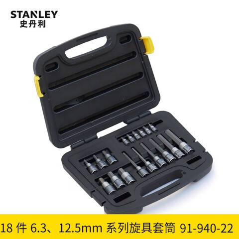STANLEY/史丹利 综合套筒套装 91-940-22