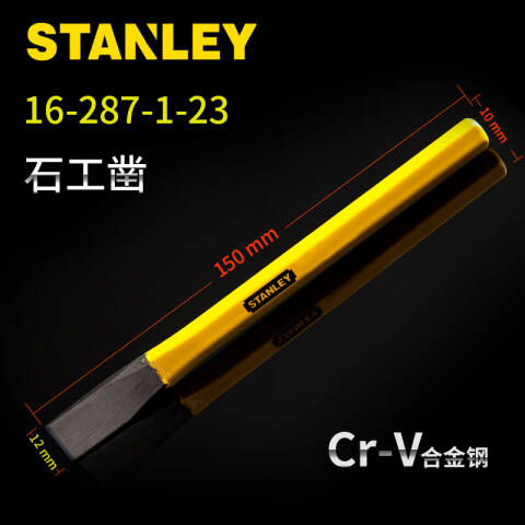 STANLEY/史丹利 石工凿 16-287-1-23