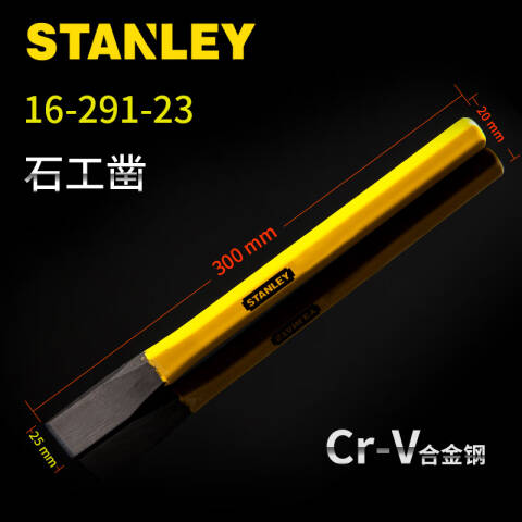 STANLEY/史丹利 石工凿 16-291-23