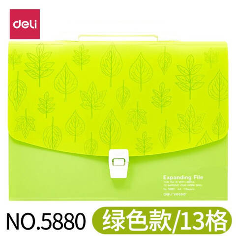Deli/得力 5880_13格风琴包(混)(只)