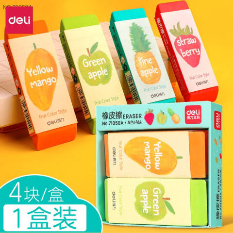 Deli/得力 71050橡皮(混色)