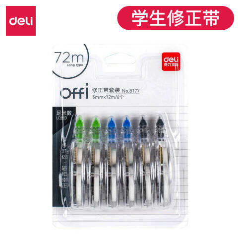 Deli/得力 8177修正带(混)(6只/卡)